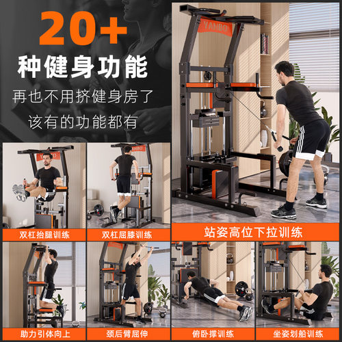 研博辅助式引体向上器械家庭健身器材多功能室内家用单双杠训练机