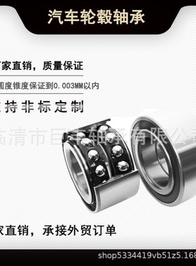 厂家供应DAC45840045汽车轮毂轴承90369-45003全系列现货供应