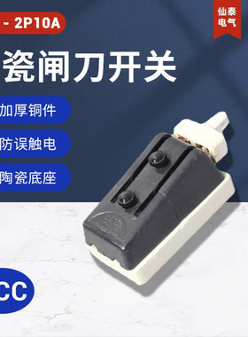 2P10A黑色家用陶瓷闸刀开关 HK2开启式负荷开关 老式瓷板刀闸电闸