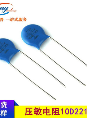 环保无铅 10D221K压敏电阻 10D-221 ZOV通用式合成电阻 现货批发