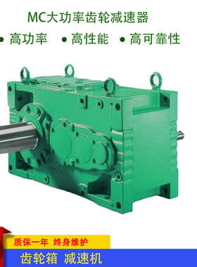 供应MC减速机MC3RVST07/MC2RVHT03/MC2PEHF04减速机结实耐用