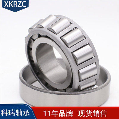 现货 七类圆锥滚子轴承 31317 32004 32005 32006 32007 滚动轴承