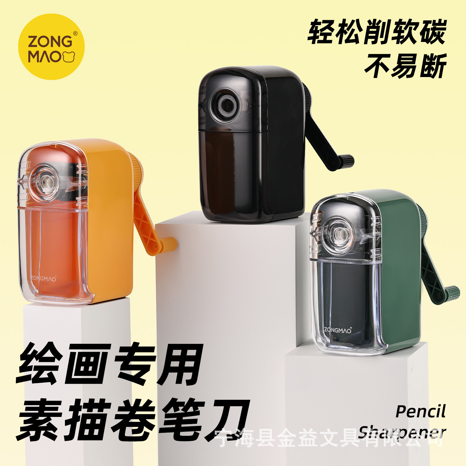 宗茂素描削笔器美术专用卷笔刀手动削笔刀铅笔刀手摇转笔刀批发