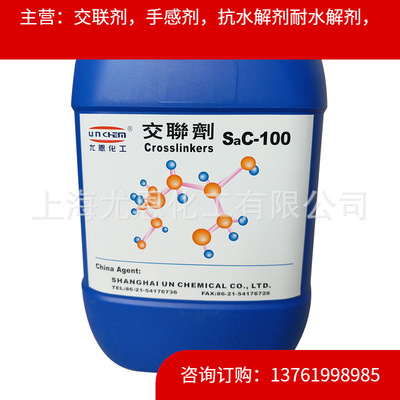 尼龙聚酯多元醇聚氨酯胶粘剂耐水解剂抗水解剂UNCHEM/尤恩化工