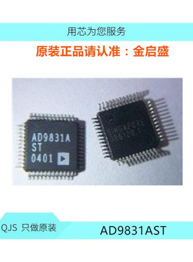 AD9831ASTZ  全新 AD9831A AD9831 BOM表一站式配单 QFP48