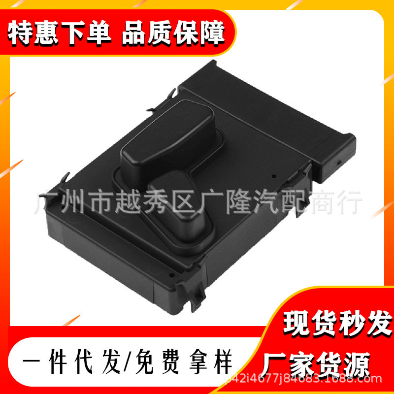 座椅调节开关PSW126 56049429AB, 56049433AD, 56049433AE,办公设备/耗材/相关服务,其它,淘宝优惠券,粉丝福利购,淘宝优惠卷