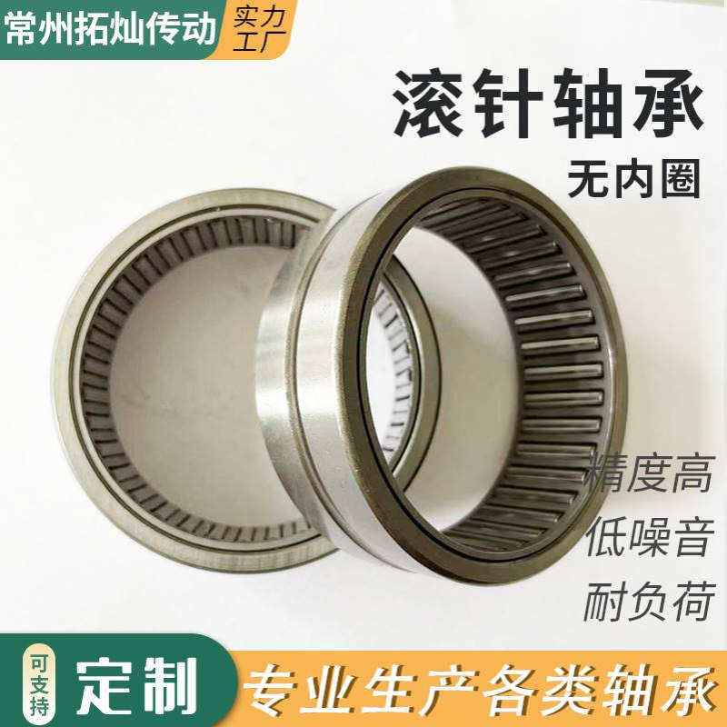 生产实体套圈滚针轴承RNA4844 RNA4848 RNA4852 RNA4856 RAN4860