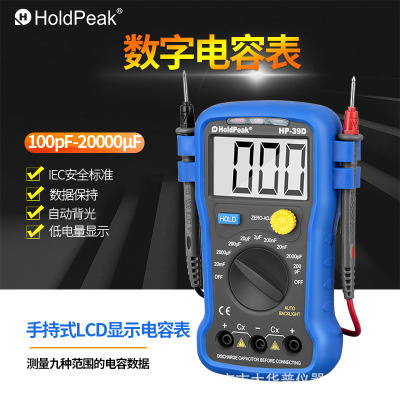 华普HP-39D 数字电容测量仪器 电子自动万用表20000UF电容表