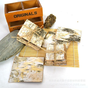 桦树皮干树皮工艺品树皮幼儿园手工摆设装饰材料拍摄道具摆件干花