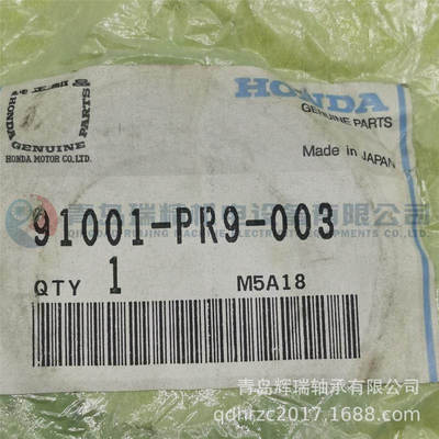 N-T-N 汽车轴承 91001-PR9-003 SC0890C3 42mm X 70mm X 11mm