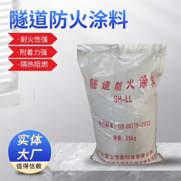 防火涂料室内外钢结构电缆隧道阻燃膨胀型厚型薄型水性油性防火漆