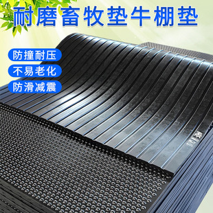 母猪产床防划伤垫子马棚牛棚垫养猪畜牧养殖垫减震耐磨防护橡胶板