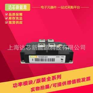 FZ1000R12KF5现货 FZ1000R12KF4 FZ1000R12KF1 FZ1000R12KF4_S1