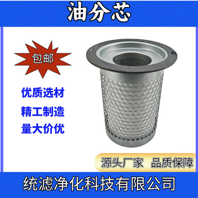 统滤净化 螺杆式空压机油分离器滤芯DB2074使用寿命长