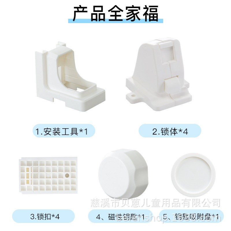 磁力抽屉锁多功能儿童安全锁抽屉锁柜门锁隐形防护安全锁儿童锁扣