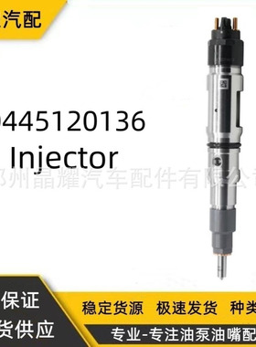 0445120136喷油器总成0986435529喷油嘴厂家供应质量保证优质货源