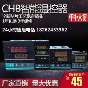 CHB902全智能温控仪表 CHB702 CHB402温控仪 CHB401温控器