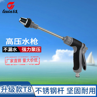 乐夏源头洗车水枪长杆枪家用洗车工具金属喷头加长杆包胶手柄