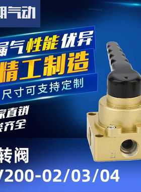 气动元件HV200-02三位四通手转阀气阀手动阀空压机空压机配件
