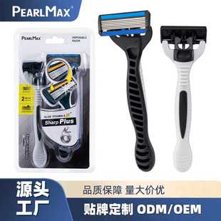 一次性手动剃须刀Pearl Max剃毛刀六层刀片脱毛器新款刮胡刀