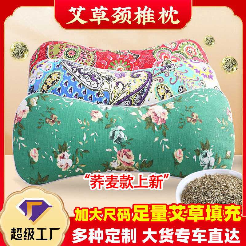 同宛堂艾草颈椎枕家用艾草骨头枕宫廷枕护颈枕艾绒枕艾草枕头