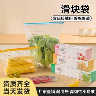 烤乐仕加厚密封袋双筋条保鲜袋带封口食品接触透明PE拉链式密实袋