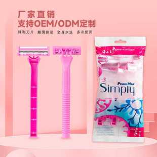 Pearl Max厂家直供一次性手动剃须刀刮胡刀刮毛刀三层不锈钢刀片