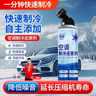 皇卡冷媒汽车空调r134a制冷剂雪种r22冰点还原剂空调清洗剂冷冻油