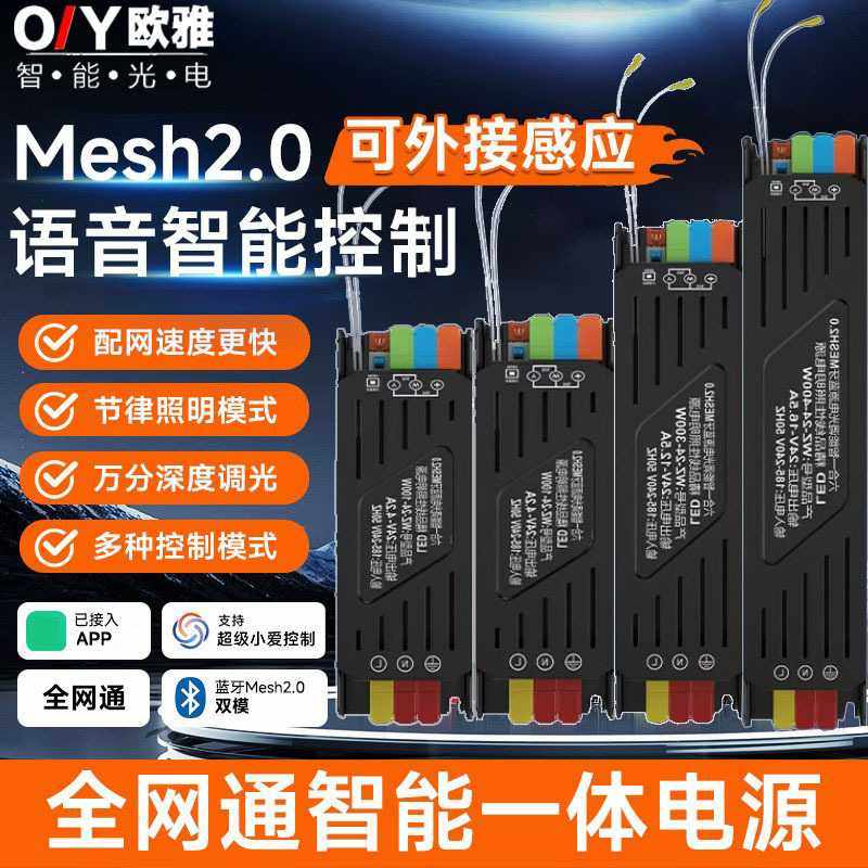 智能MESH2.0智能灯带电源24v线性灯涂鸦ZigBee语音调光调色变压器,家装灯饰光源,室内LED灯带,淘宝优惠券,粉丝福利购,淘宝优惠卷