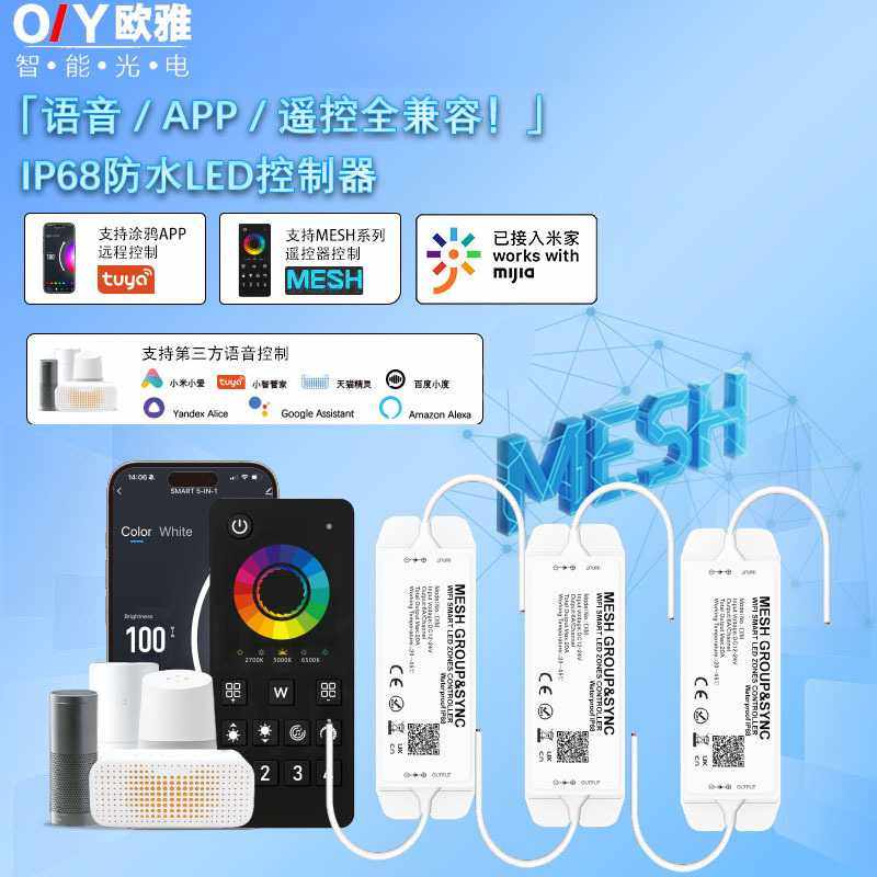 涂鸦WIFI智能Mash分组同步控色温七彩光IP68防水游泳池专用控制器,电子元器件市场,LED控制器,淘宝优惠券,粉丝福利购,淘宝优惠卷