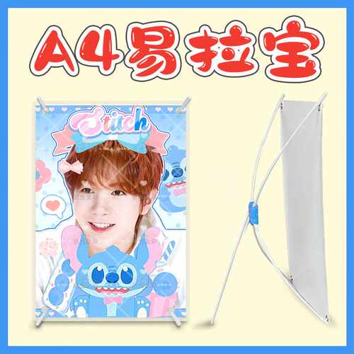 nctwish广濑辽得能勇志桌面展架A4照片易拉宝演唱应援明星周边