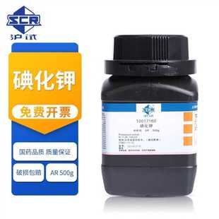 国药碘化钾 7681-11-0沪试西陇科学试剂 分析纯AR500g化学试剂