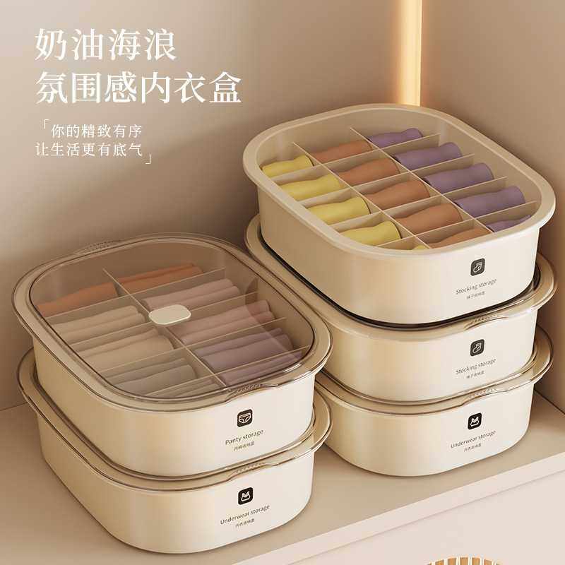 塑料奶油风内衣收纳盒家用衣柜大容量内裤袜子抽屉式加高分格整,收纳整理,内衣收纳盒,淘宝优惠券,粉丝福利购,淘宝优惠卷