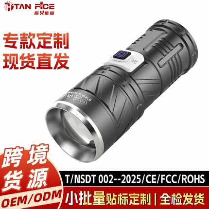 led手电筒强光镭射炮爆亮户外多功能可充电便携式长续航超亮