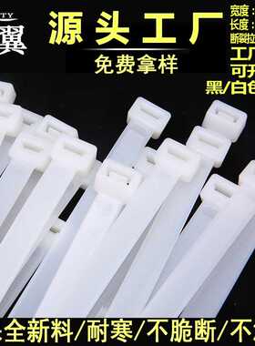 添翼扎带尼龙10*400*500*800*1000x720捆绑束线大号工业扎带黑色