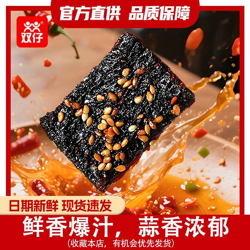 双仔臭干子牛筋辣条湖南儿时板筋怀旧麻辣小吃开学季休闲卤汁零食