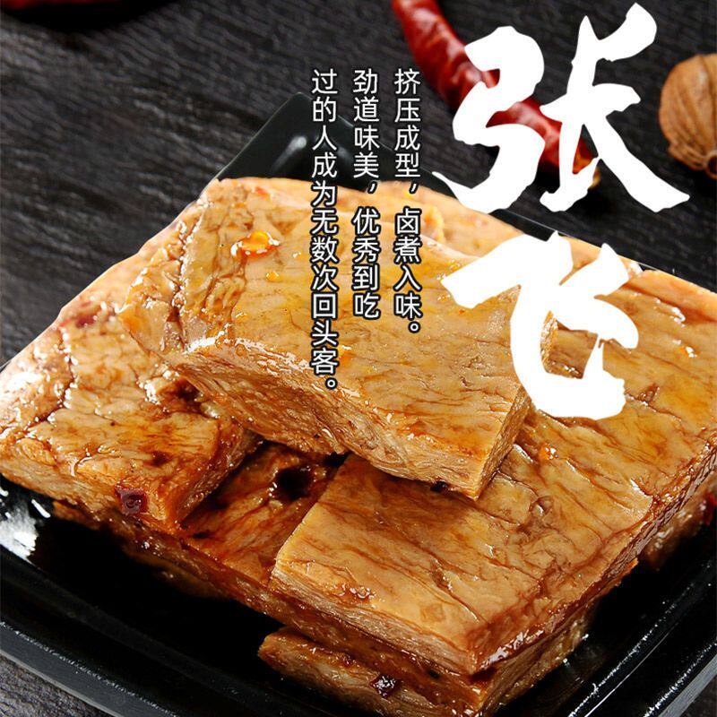 素肉小包装麻辣散装豆腐干手撕素肉口感重庆特产成都零食小吃