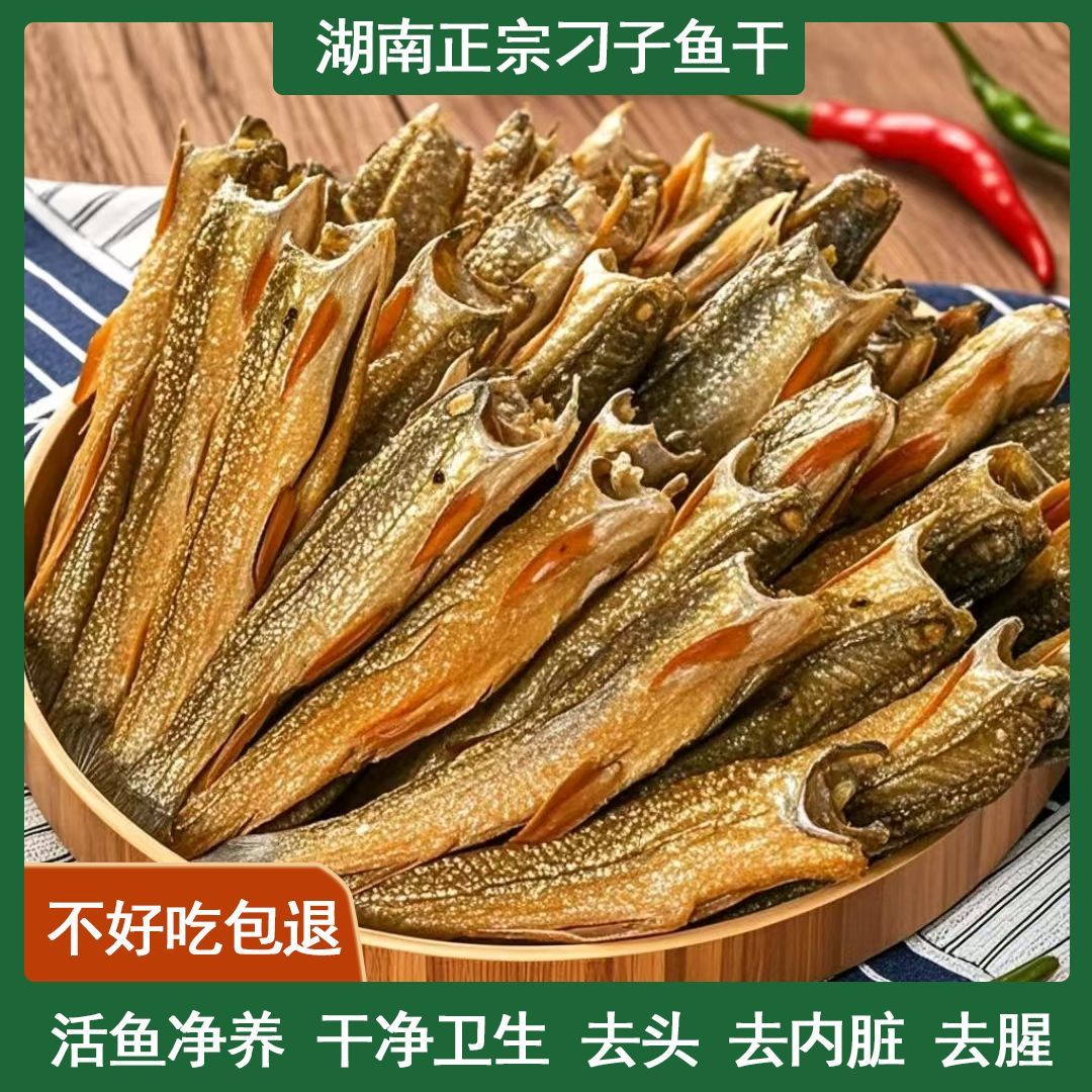 农家自制手撕鱼淡水无盐
