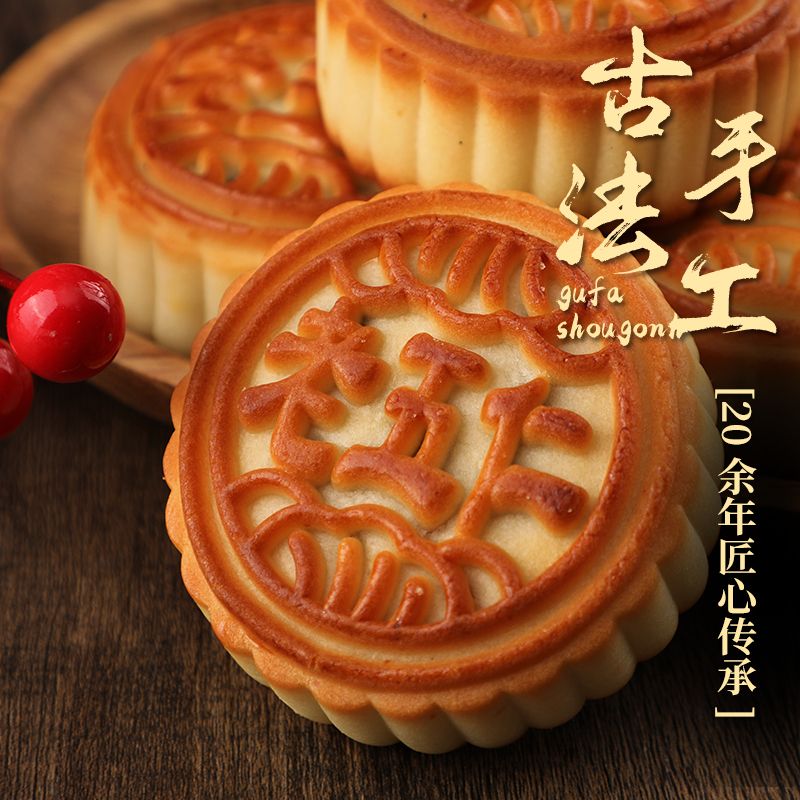 五仁月饼老式东北辽宁酥皮正宗大个独立包装中秋传统糕点无蔗糖