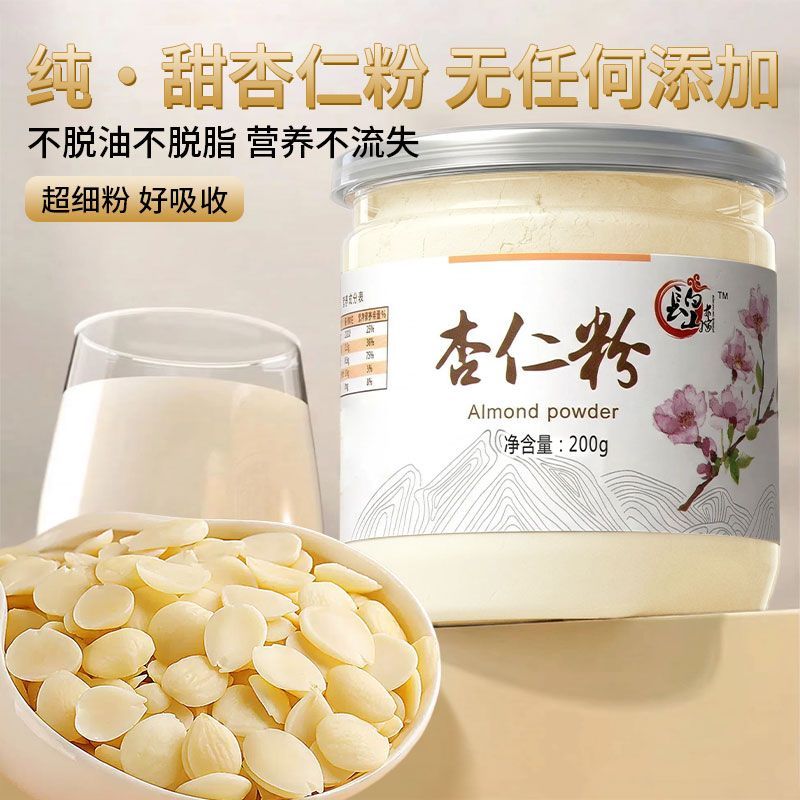 纯新疆甜杏仁粉天然烘焙