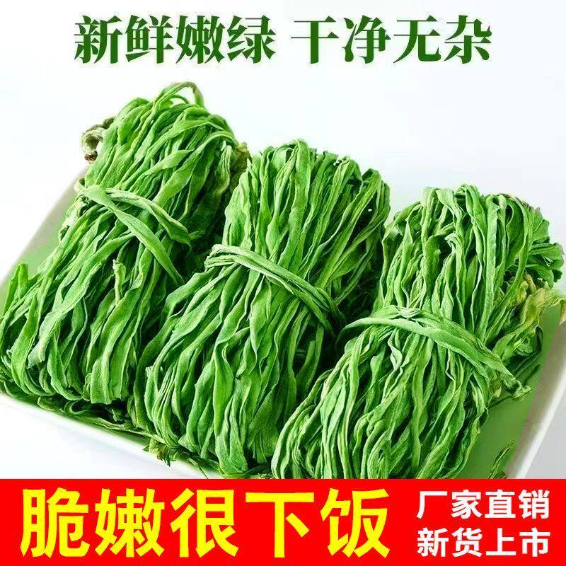 他二菇【净重】贡菜干货新鲜苔干响菜火锅凉拌脱水蔬菜玉米须
