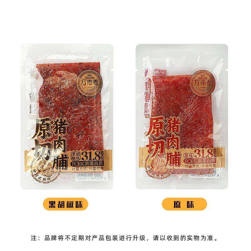 万市香原切猪肉脯散装小