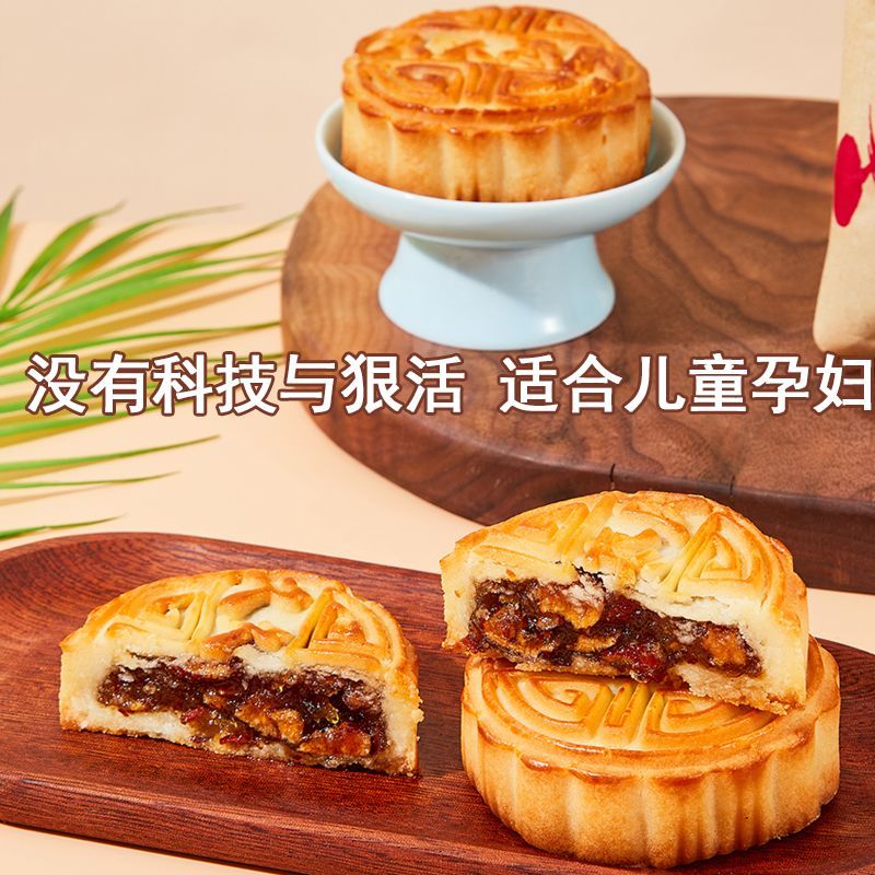 非遗红枣肉月饼0添加防腐剂传统健康美味中式糕点软皮老式月饼