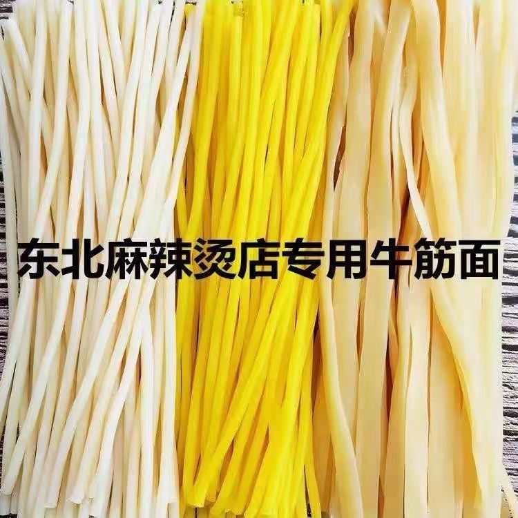 东北麻辣烫专用牛筋面商