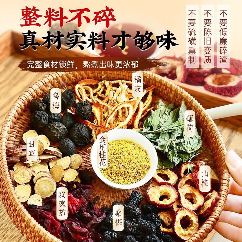 山东农科院老北京酸梅汤