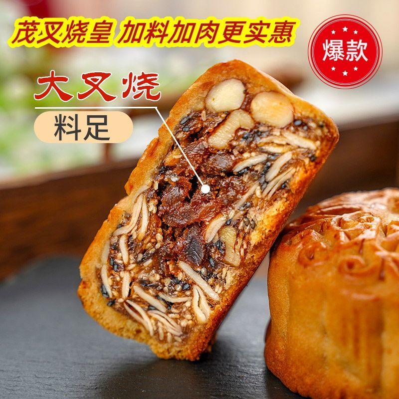 正宗茂叉烧皇脆皮600克咸