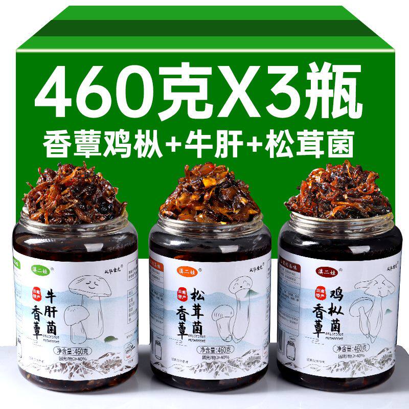 云南特产油鸡枞菌松茸牛