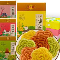南京味道仁尔斋桂花糕礼品盒零食小吃梅花糕休闲食品雨花糕伴手礼