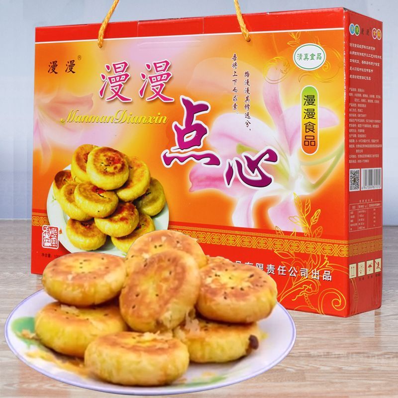 岷县点心漫漫甘肃特产小