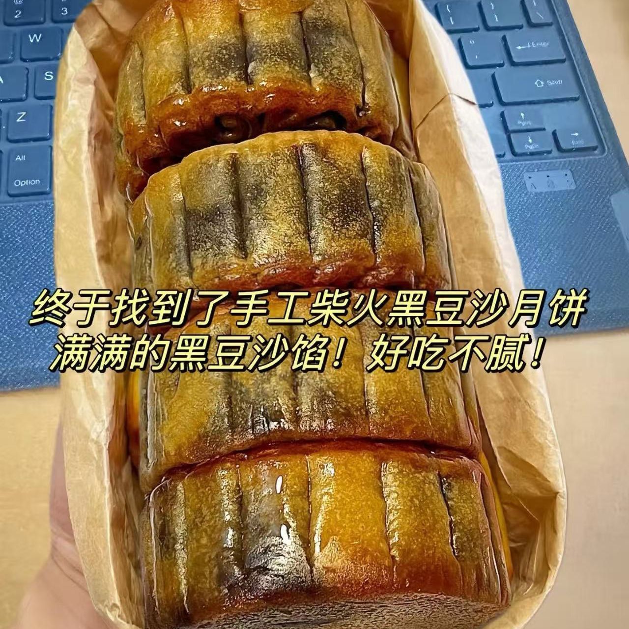 柴火黑豆沙月饼广式手工